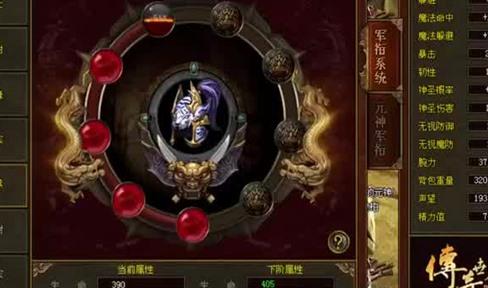 传奇法师如何穿戴装备